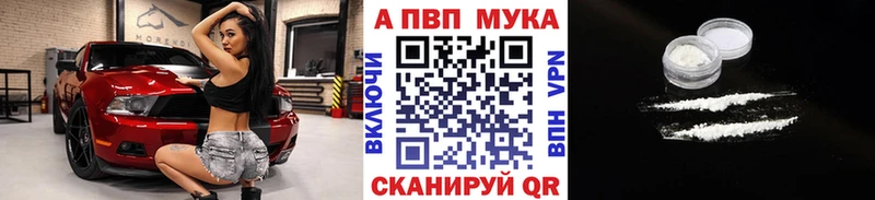 Alpha PVP кристаллы  как найти наркотики  MEGA ТОР  даркнет официальный сайт  Нюрба 