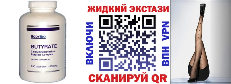 Бутират бутик  нарко площадка состав  Нюрба 