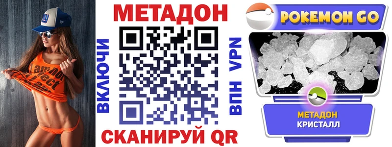 хочу наркоту  Нюрба  Метадон кристалл 