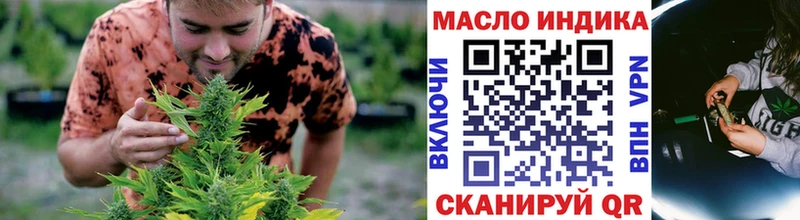 ТГК THC oil  Нюрба 